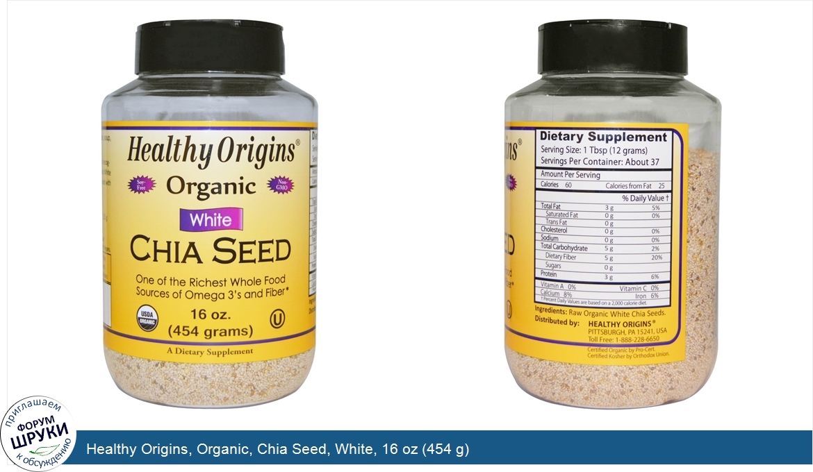 Healthy_Origins__Organic__Chia_Seed__White__16_oz__454_g_.jpg