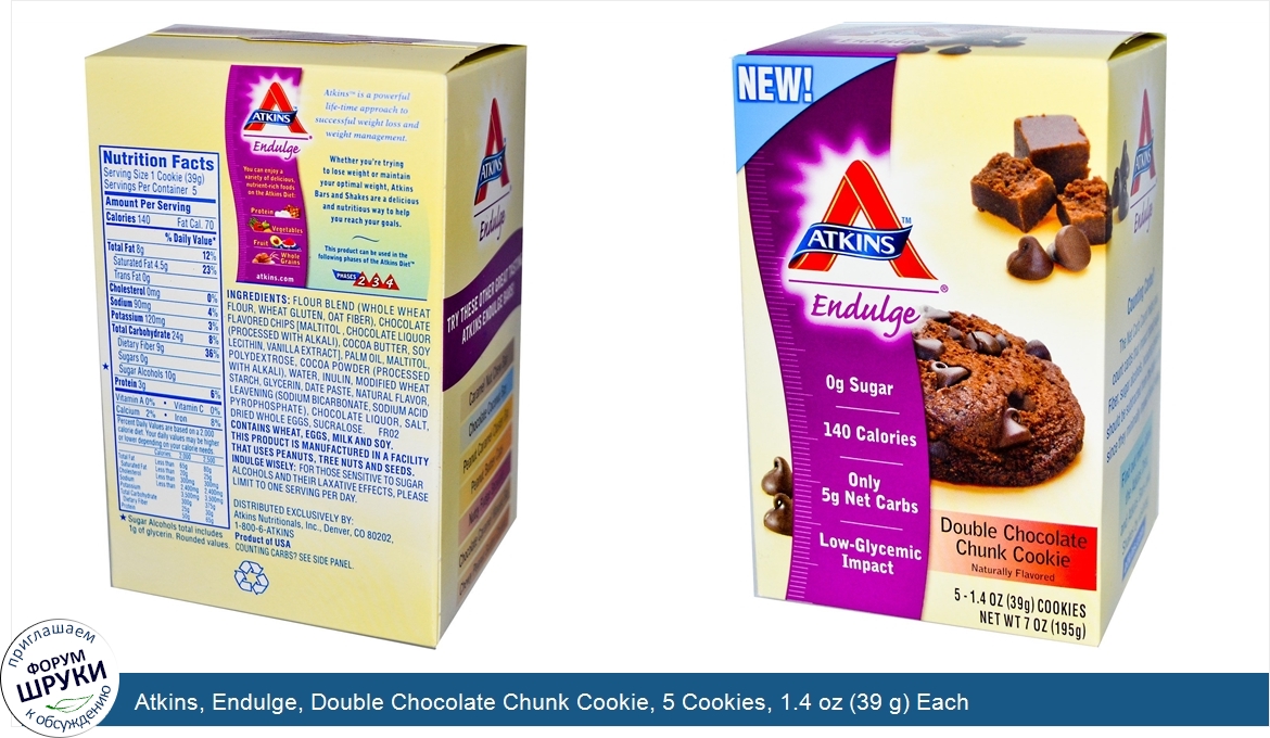 Atkins__Endulge__Double_Chocolate_Chunk_Cookie__5_Cookies__1.4_oz__39_g__Each.jpg