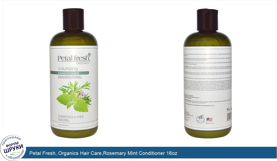 Petal_Fresh__Organics_Hair_Care_Rosemary_Mint_Conditioner_16oz.jpg