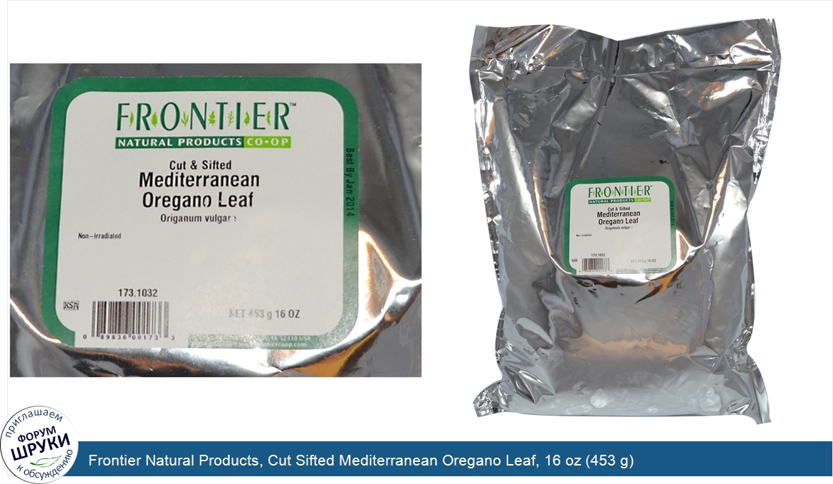 Frontier_Natural_Products__Cut_Sifted_Mediterranean_Oregano_Leaf__16_oz__453_g_.jpg