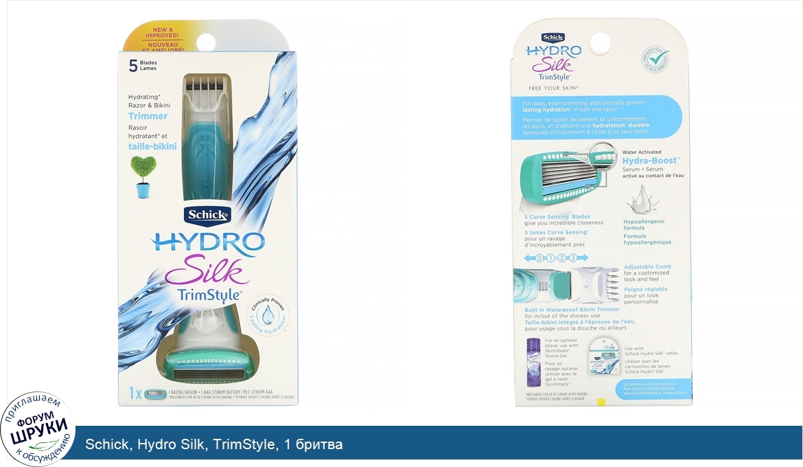 Schick__Hydro_Silk__TrimStyle__1_бритва.jpg