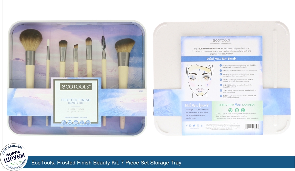 EcoTools__Frosted_Finish_Beauty_Kit__7_Piece_Set_Storage_Tray.jpg