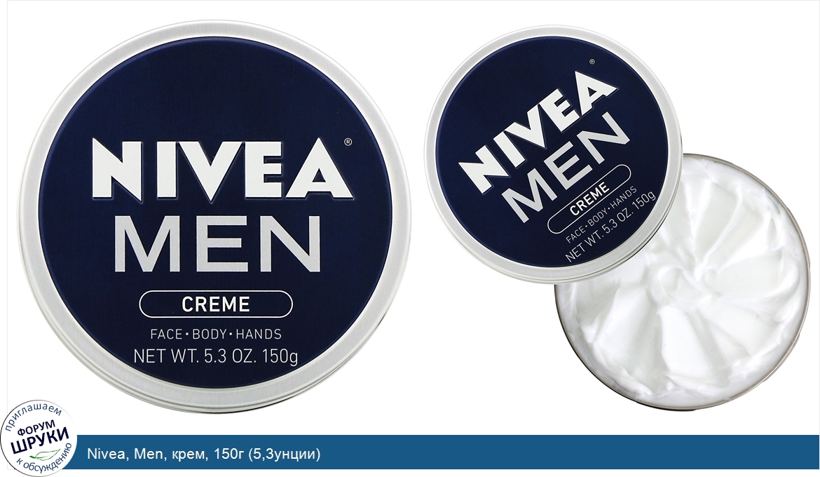 Nivea__Men__крем__150г__5_3унции_.jpg