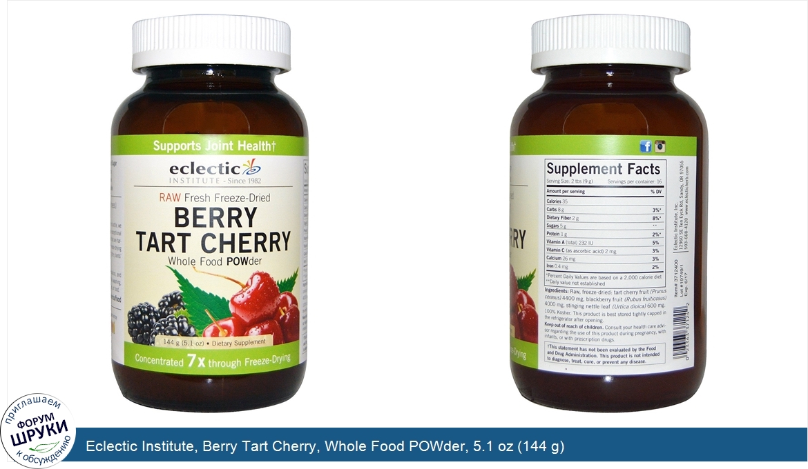 Eclectic_Institute__Berry_Tart_Cherry__Whole_Food_POWder__5.1_oz__144_g_.jpg