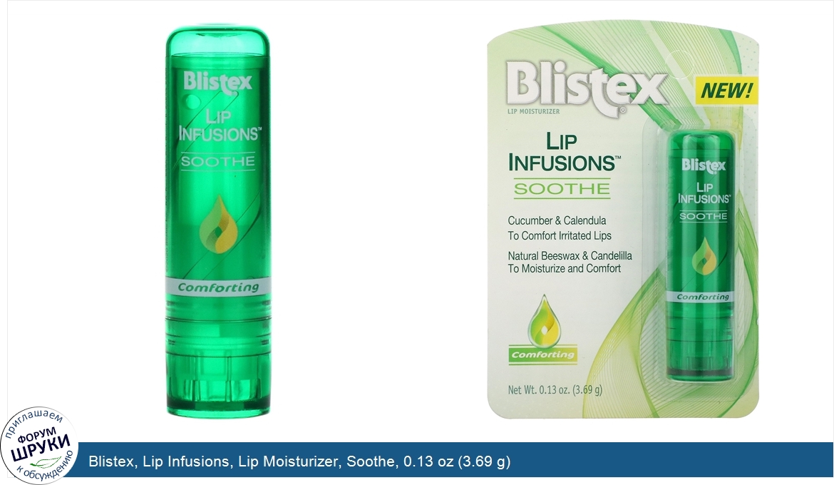 Blistex__Lip_Infusions__Lip_Moisturizer__Soothe__0.13_oz__3.69_g_.jpg