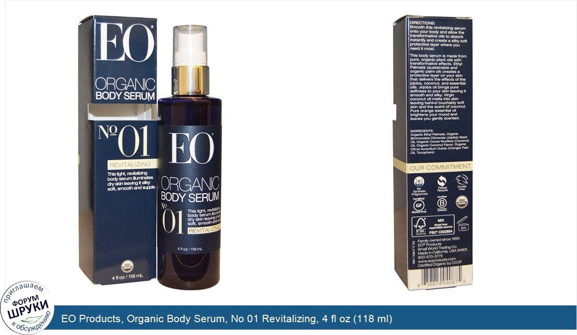 EO_Products__Organic_Body_Serum__No_01_Revitalizing__4_fl_oz__118_ml_.jpg