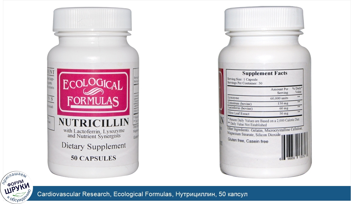 Cardiovascular_Research__Ecological_Formulas__Нутрициллин__50_капсул.jpg