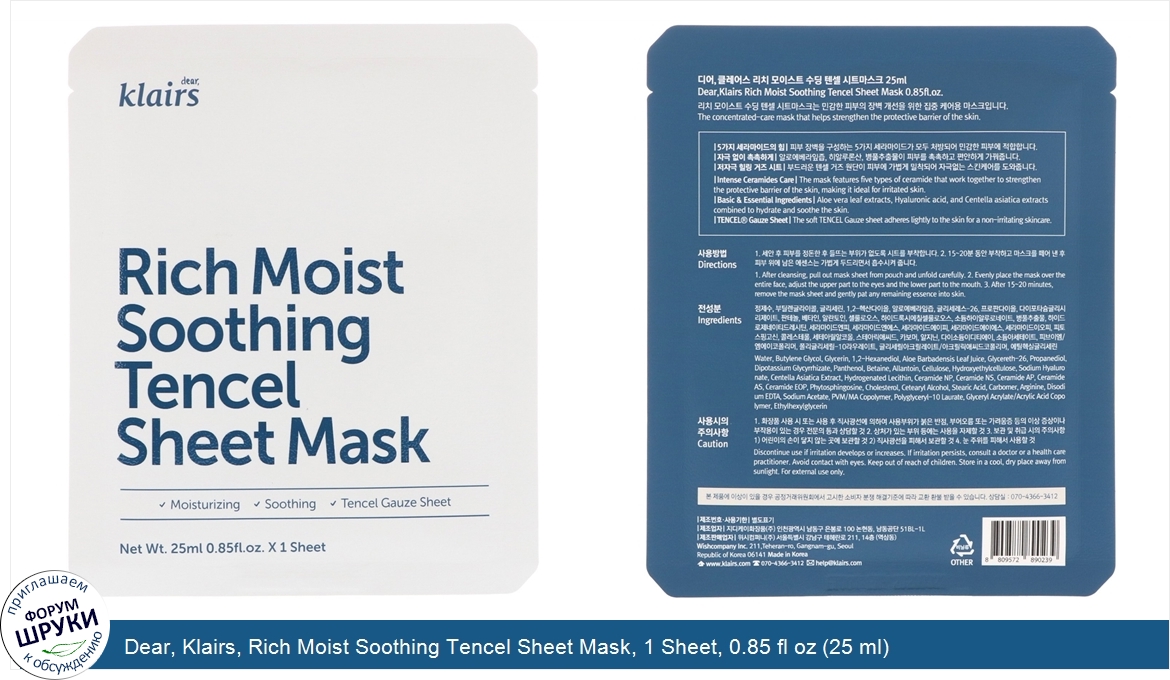 Dear__Klairs__Rich_Moist_Soothing_Tencel_Sheet_Mask__1_Sheet__0.85_fl_oz__25_ml_.jpg