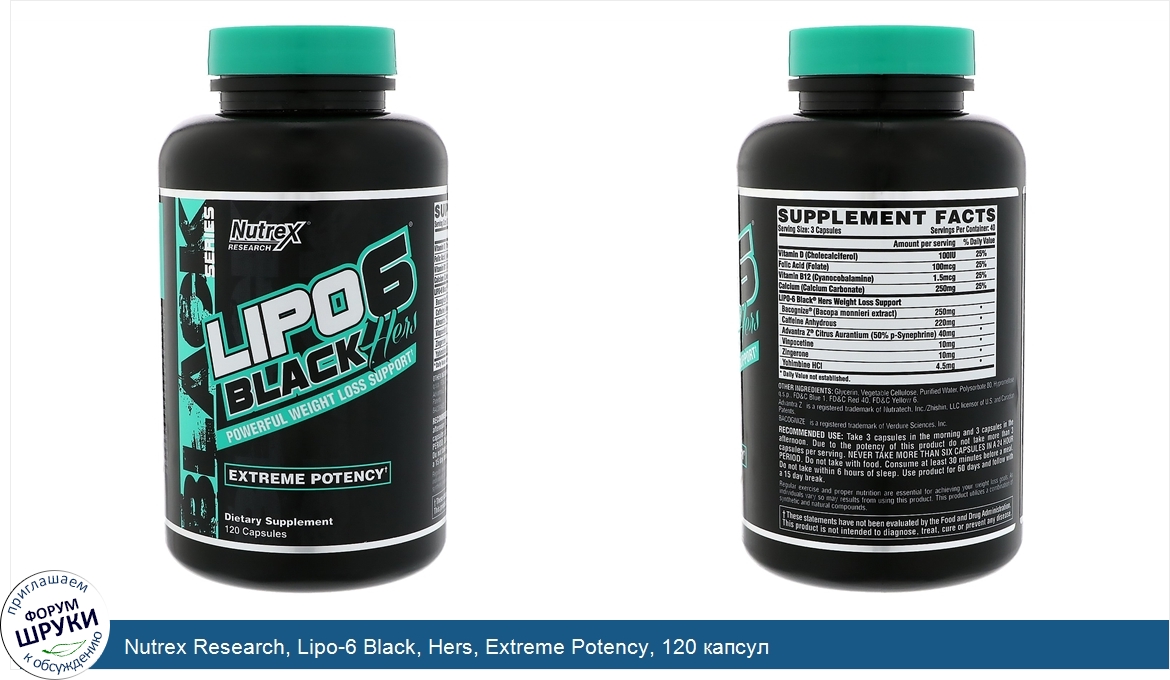 Nutrex_Research__Lipo_6_Black__Hers__Extreme_Potency__120_капсул.jpg