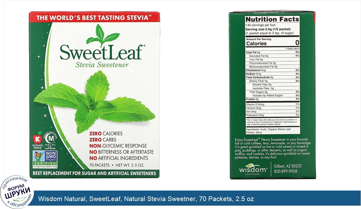 Wisdom_Natural__SweetLeaf__Natural_Stevia_Sweetner__70_Packets__2.5_oz.jpg