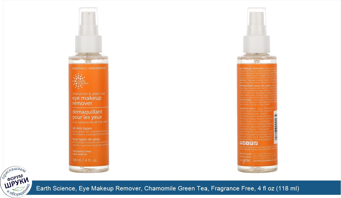 Earth_Science__Eye_Makeup_Remover__Chamomile_Green_Tea__Fragrance_Free__4_fl_oz__118_ml_.jpg