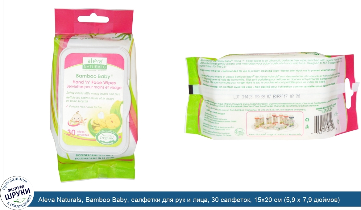 Aleva_Naturals__Bamboo_Baby__салфетки_для_рук_и_лица__30_салфеток__15x20_см__5_9_x_7_9_дюймов_.jpg