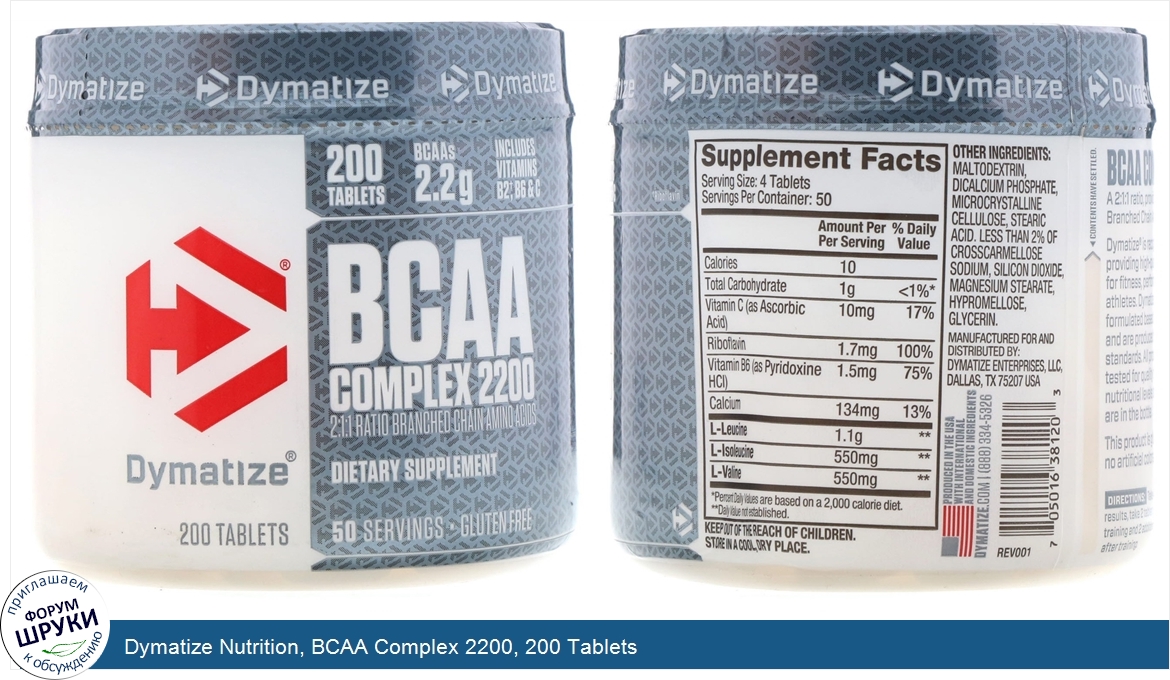 Dymatize_Nutrition__BCAA_Complex_2200__200_Tablets.jpg