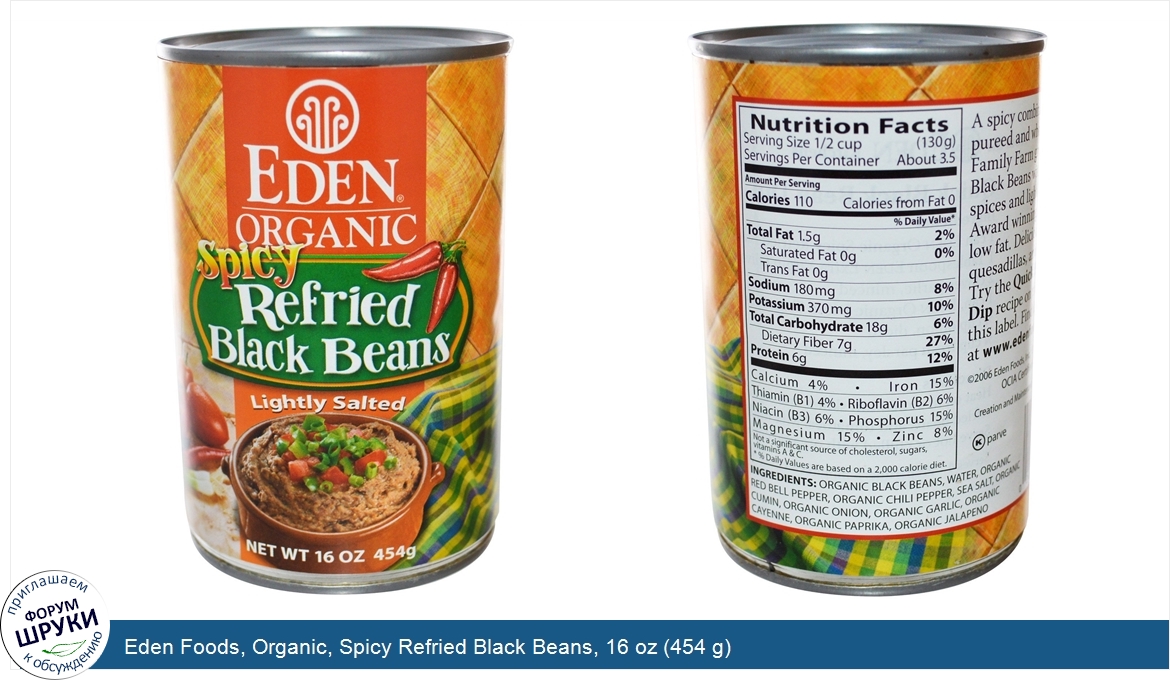 Eden_Foods__Organic__Spicy_Refried_Black_Beans__16_oz__454_g_.jpg