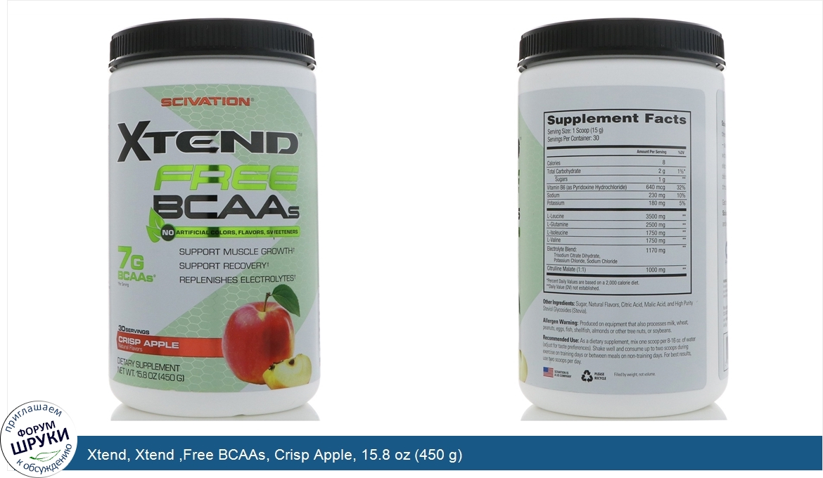 Xtend__Xtend__Free_BCAAs__Crisp_Apple__15.8_oz__450_g_.jpg