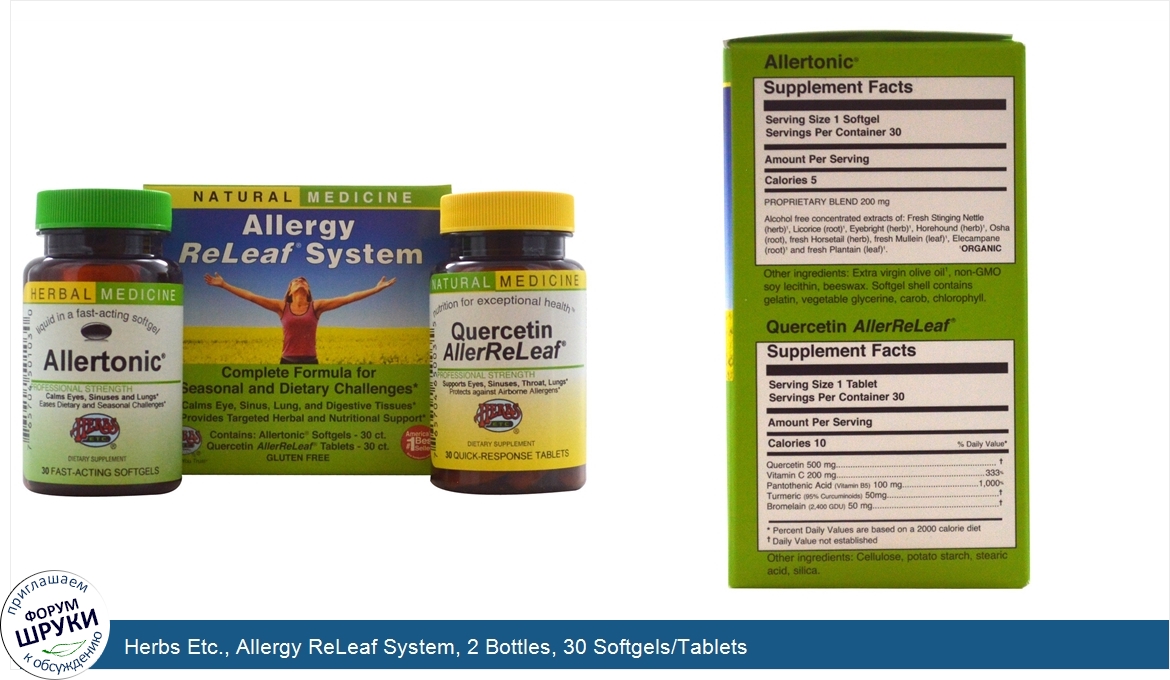 Herbs_Etc.__Allergy_ReLeaf_System__2_Bottles__30_Softgels_Tablets.jpg