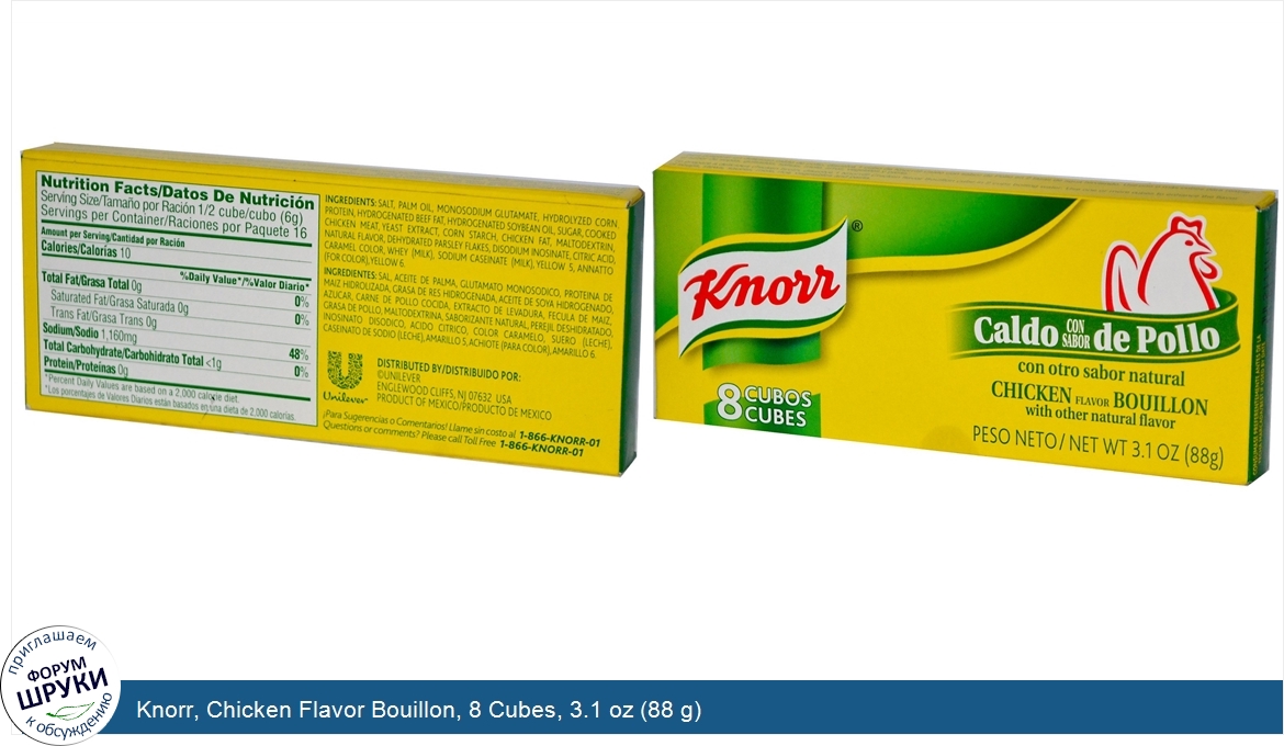 Knorr__Chicken_Flavor_Bouillon__8_Cubes__3.1_oz__88_g_.jpg