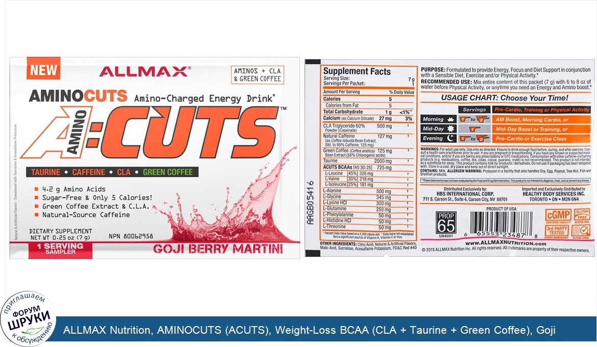 ALLMAX_Nutrition__AMINOCUTS__ACUTS___Weight_Loss_BCAA__CLA___Taurine___Green_Coffee___Goji_Ber...jpg