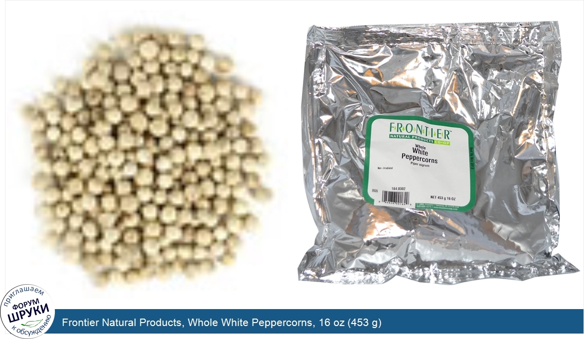 Frontier_Natural_Products__Whole_White_Peppercorns__16_oz__453_g_.jpg