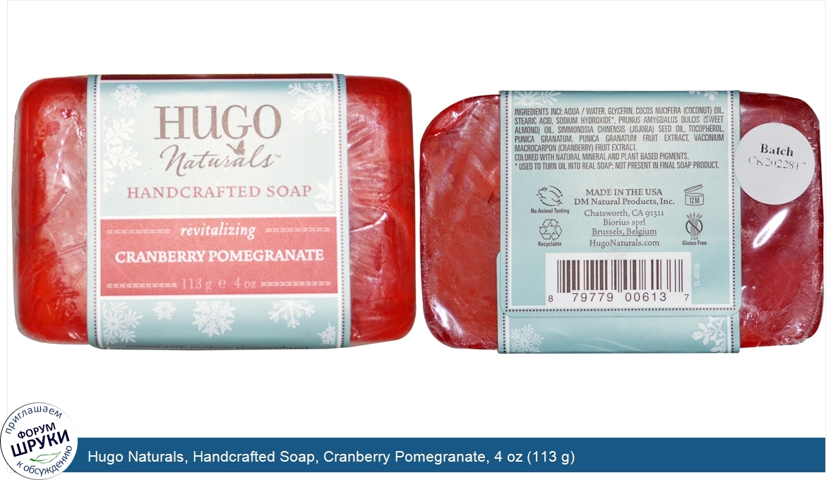 Hugo_Naturals__Handcrafted_Soap__Cranberry_Pomegranate__4_oz__113_g_.jpg