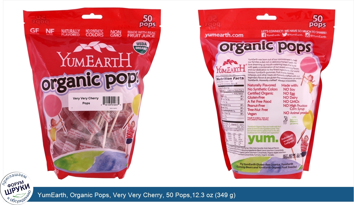 YumEarth__Organic_Pops__Very_Very_Cherry__50_Pops_12.3_oz__349_g_.jpg