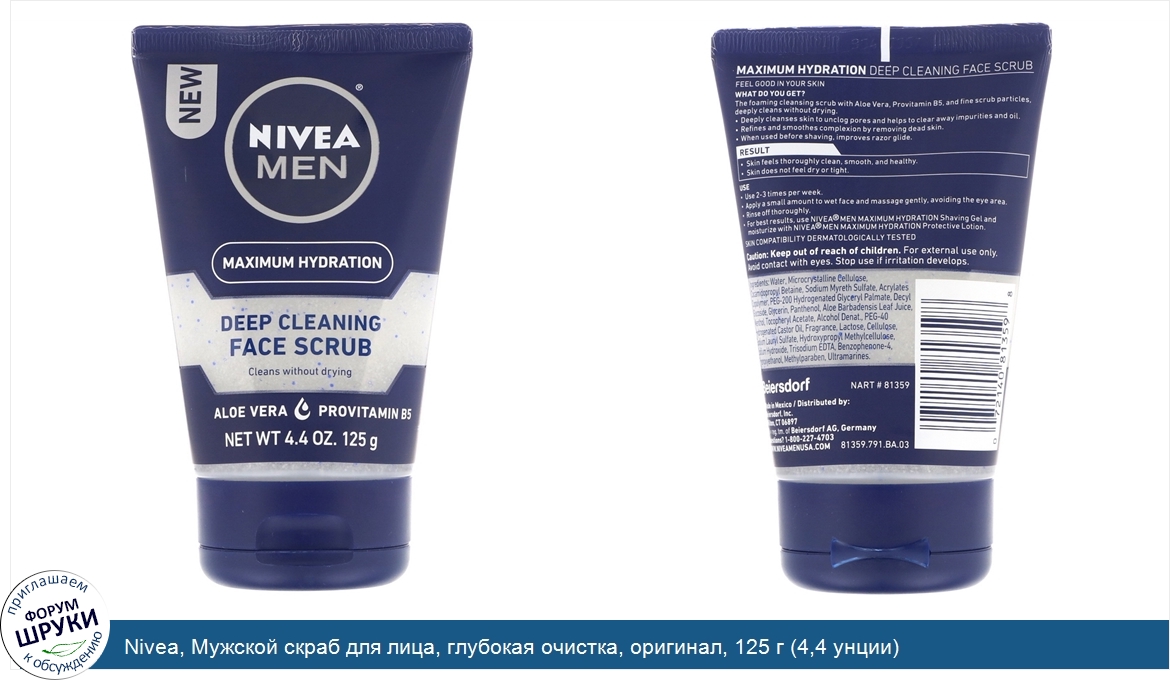 Nivea__Мужской_скраб_для_лица__глубокая_очистка__оригинал__125_г__4_4_унции_.jpg