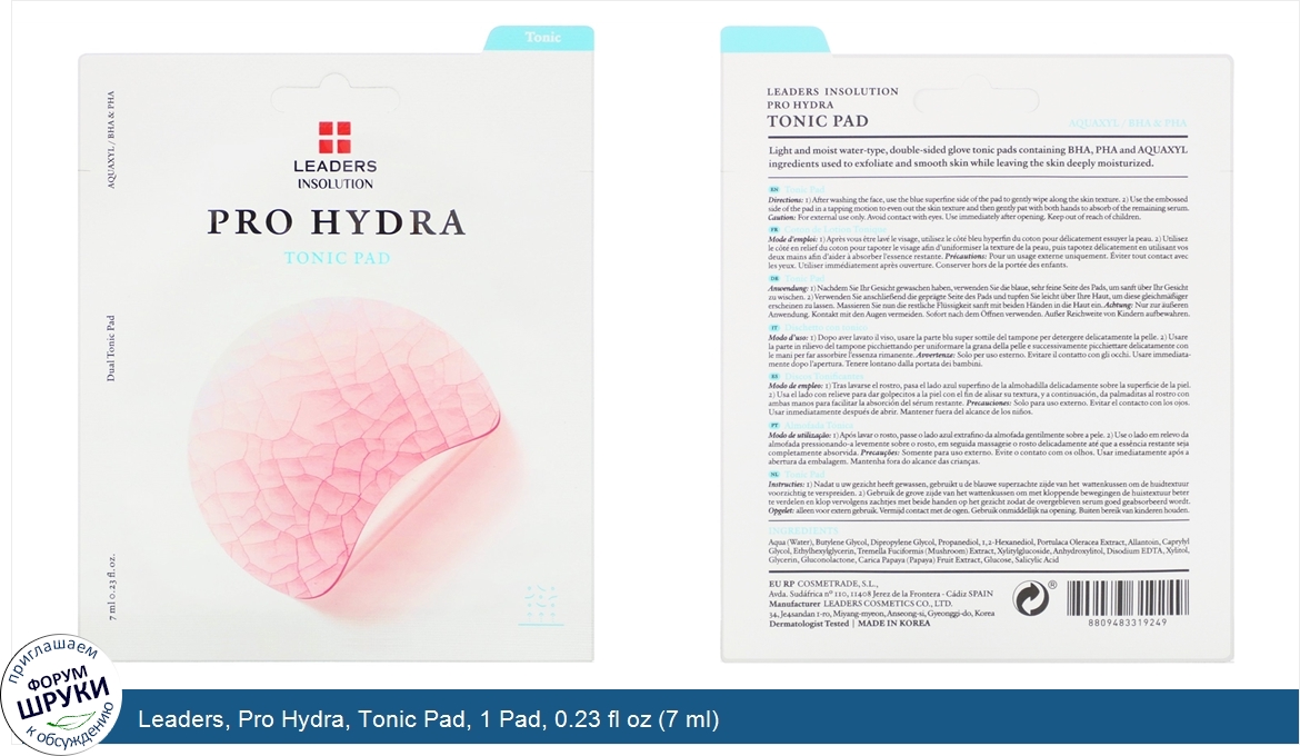 Leaders__Pro_Hydra__Tonic_Pad__1_Pad__0.23_fl_oz__7_ml_.jpg