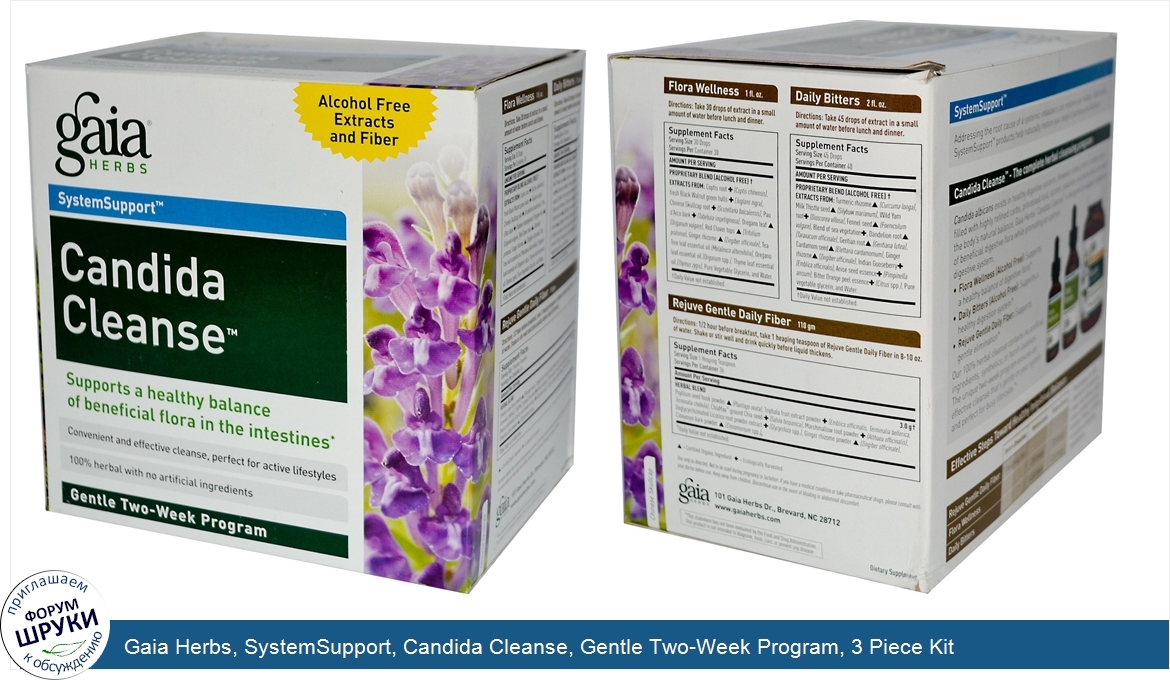 Gaia_Herbs__SystemSupport__Candida_Cleanse__Gentle_Two_Week_Program__3_Piece_Kit.jpg