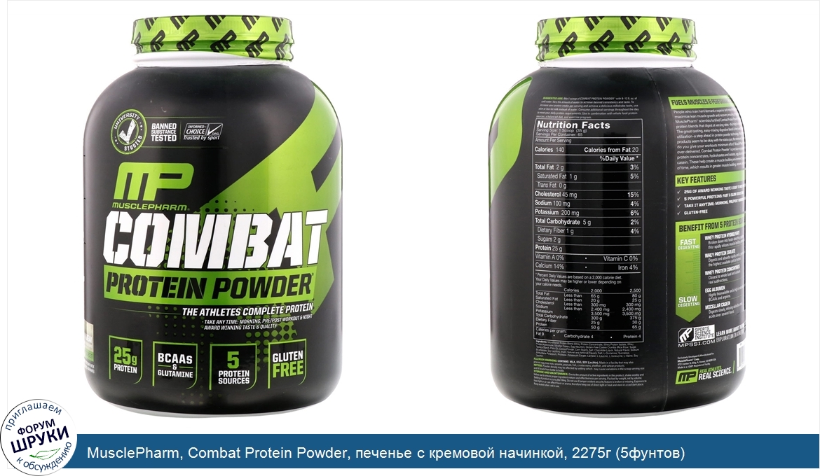 MusclePharm__Combat_Protein_Powder__печенье_с_кремовой_начинкой__2275г__5фунтов_.jpg