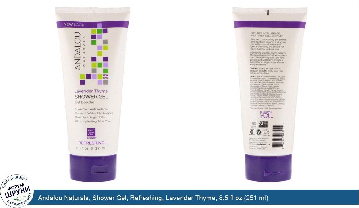 Andalou_Naturals__Shower_Gel__Refreshing__Lavender_Thyme__8.5_fl_oz__251_ml_.jpg