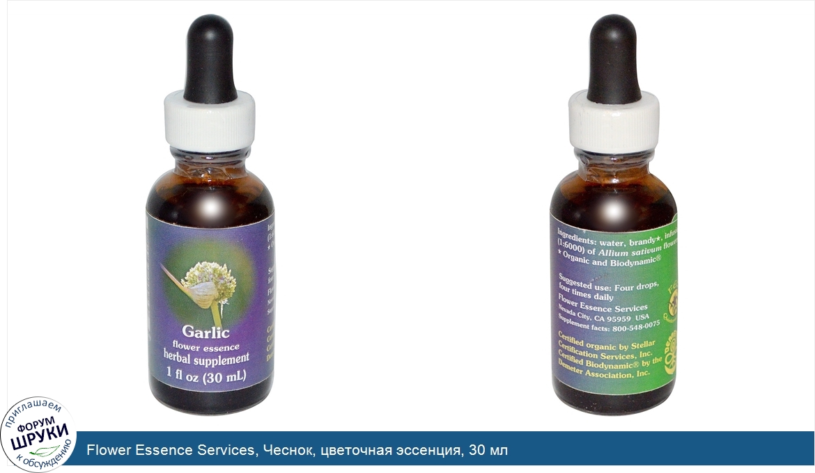 Flower_Essence_Services__Чеснок__цветочная_эссенция__30_мл.jpg