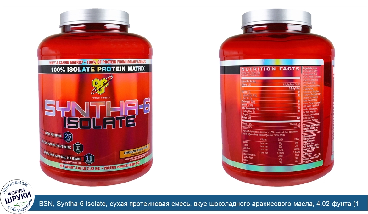 BSN__Syntha_6_Isolate__сухая_протеиновая_смесь__вкус_шоколадного_арахисового_масла__4.02_фунта...jpg