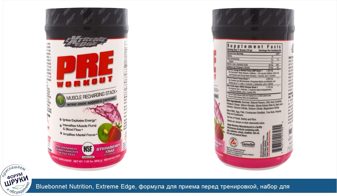 Bluebonnet_Nutrition__Extreme_Edge__формула_для_приема_перед_тренировкой__набор_для_перезарядк...jpg