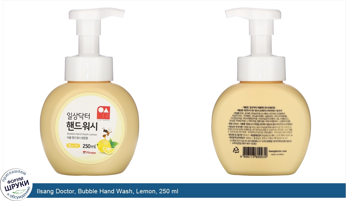 Ilsang_Doctor__Bubble_Hand_Wash__Lemon__250_ml.jpg