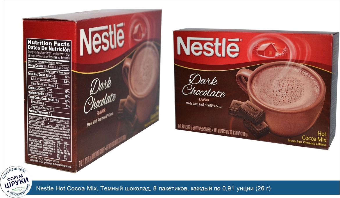 Nestle_Hot_Cocoa_Mix__Темный_шоколад__8_пакетиков__каждый_по_0_91_унции__26_г_.jpg