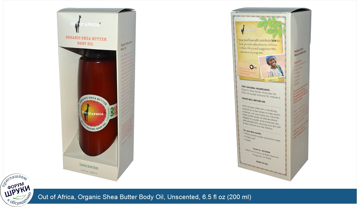 Out_of_Africa__Organic_Shea_Butter_Body_Oil__Unscented__6.5_fl_oz__200_ml_.jpg