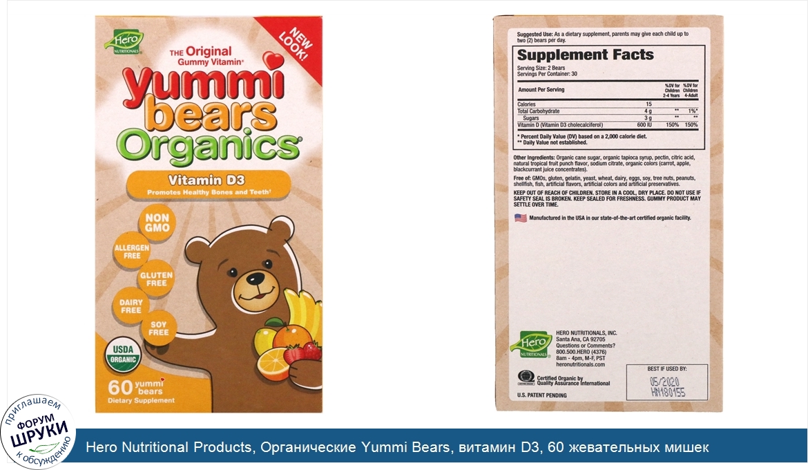 Hero_Nutritional_Products__Органические_Yummi_Bears__витамин_D3__60_жевательных_мишек.jpg