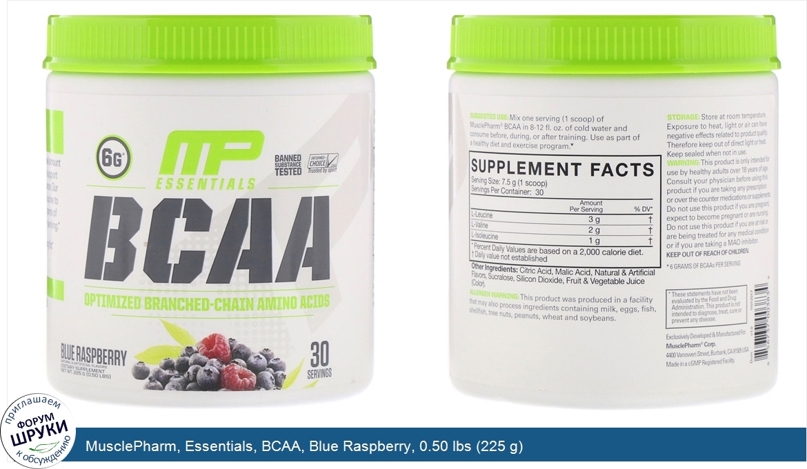 MusclePharm__Essentials__BCAA__Blue_Raspberry__0.50_lbs__225_g_.jpg