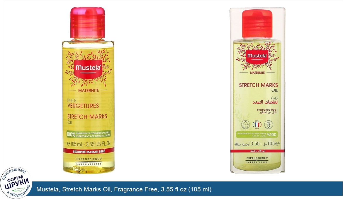 Mustela__Stretch_Marks_Oil__Fragrance_Free__3.55_fl_oz__105_ml_.jpg