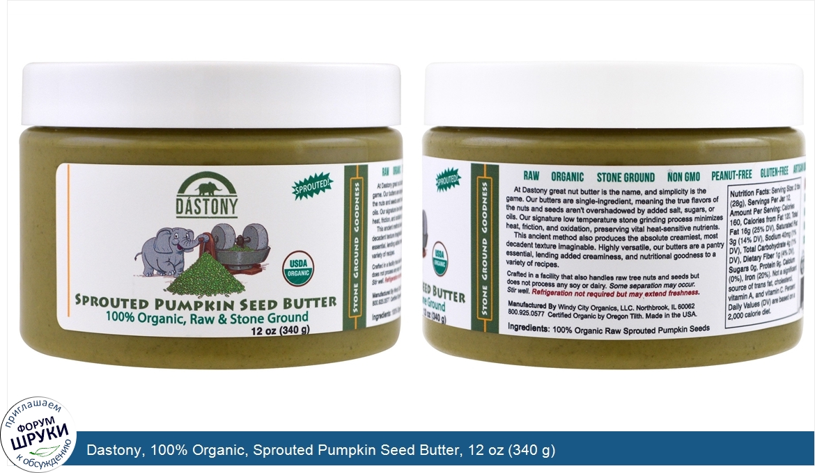 Dastony__100__Organic__Sprouted_Pumpkin_Seed_Butter__12_oz__340_g_.jpg