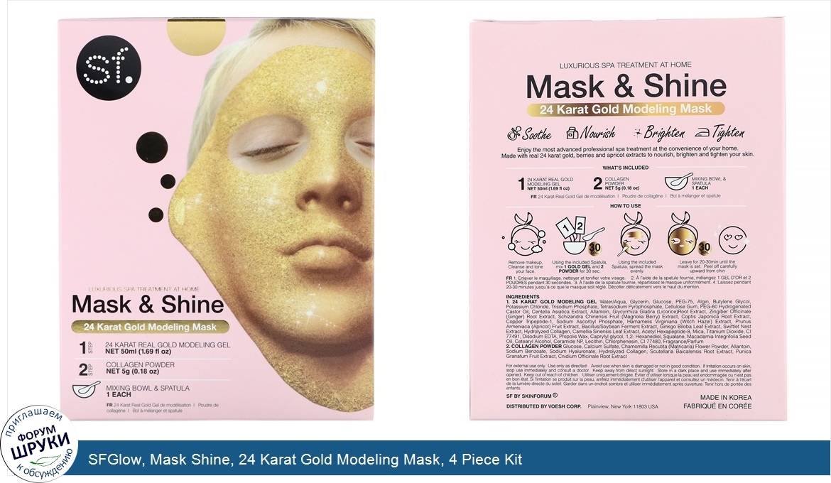 SFGlow__Mask_Shine__24_Karat_Gold_Modeling_Mask__4_Piece_Kit.jpg