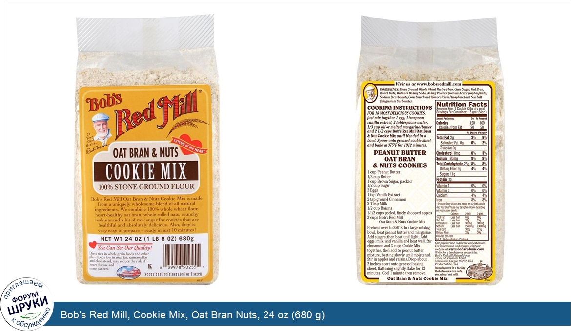 Bob_s_Red_Mill__Cookie_Mix__Oat_Bran_Nuts__24_oz__680_g_.jpg