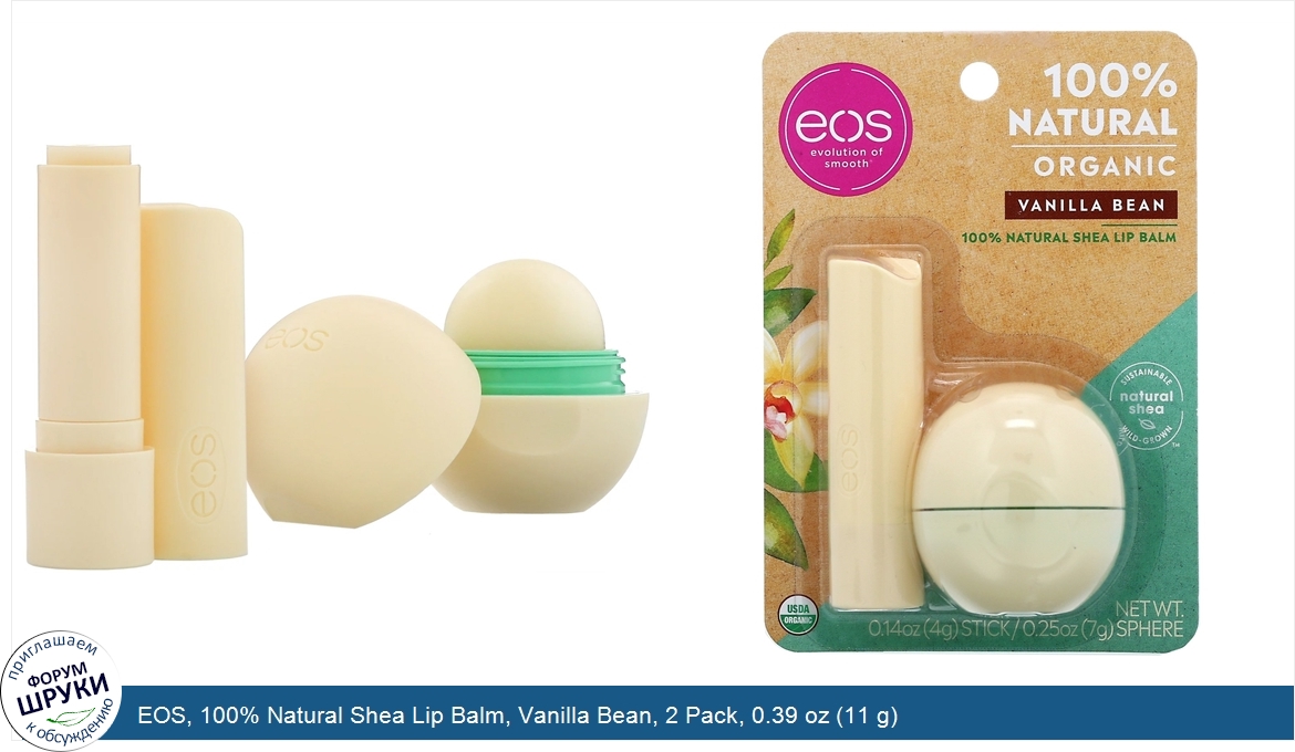 EOS__100__Natural_Shea_Lip_Balm__Vanilla_Bean__2_Pack__0.39_oz__11_g_.jpg