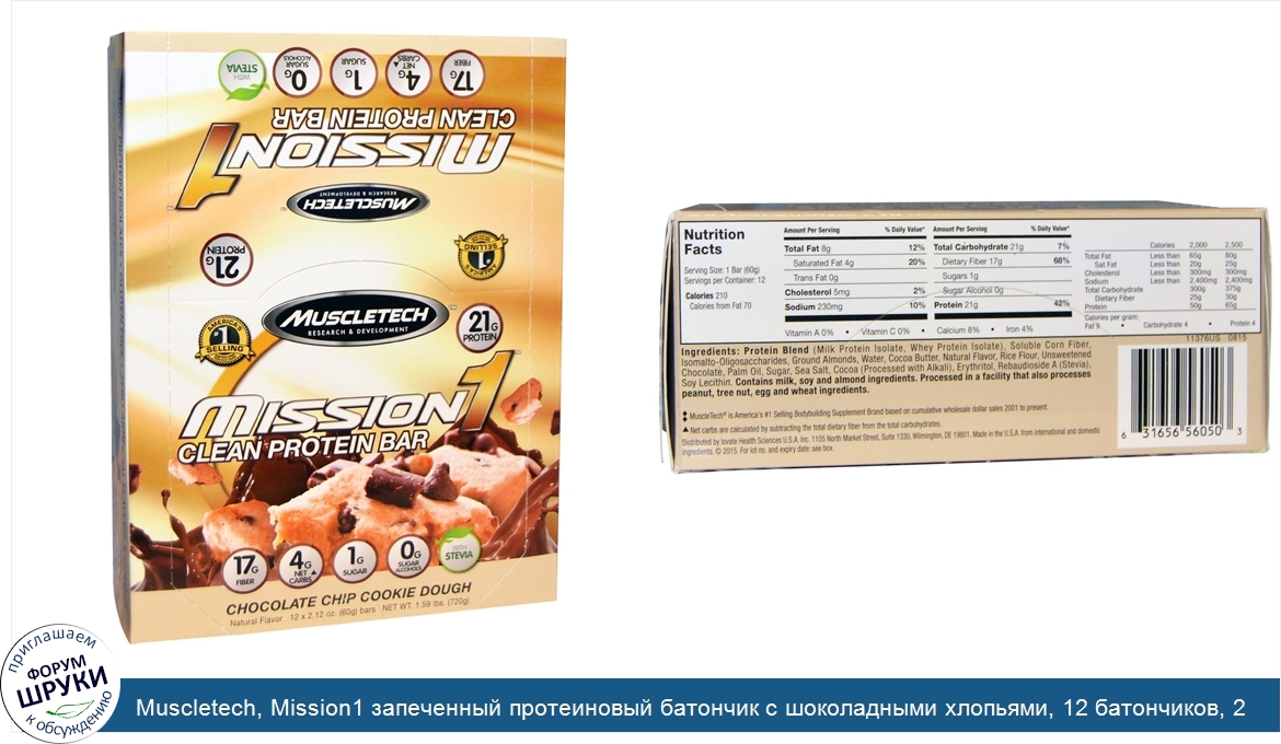 Muscletech__Mission1_запеченный_протеиновый_батончик_с_шоколадными_хлопьями__12_батончиков__2_...jpg