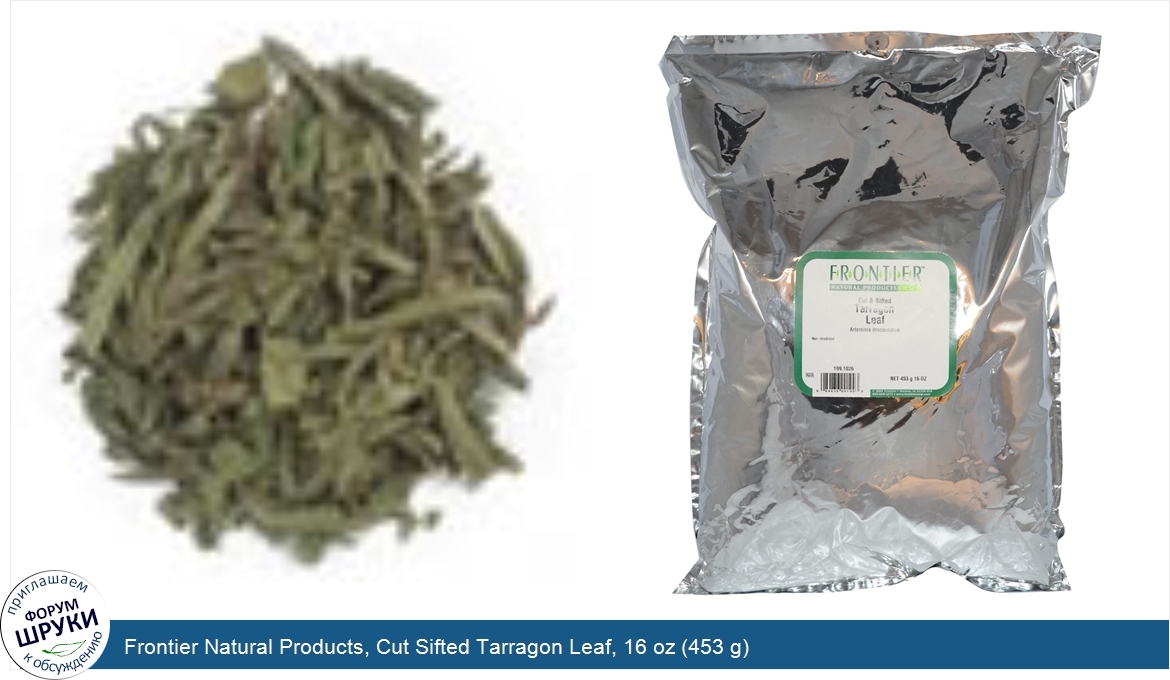 Frontier_Natural_Products__Cut_Sifted_Tarragon_Leaf__16_oz__453_g_.jpg