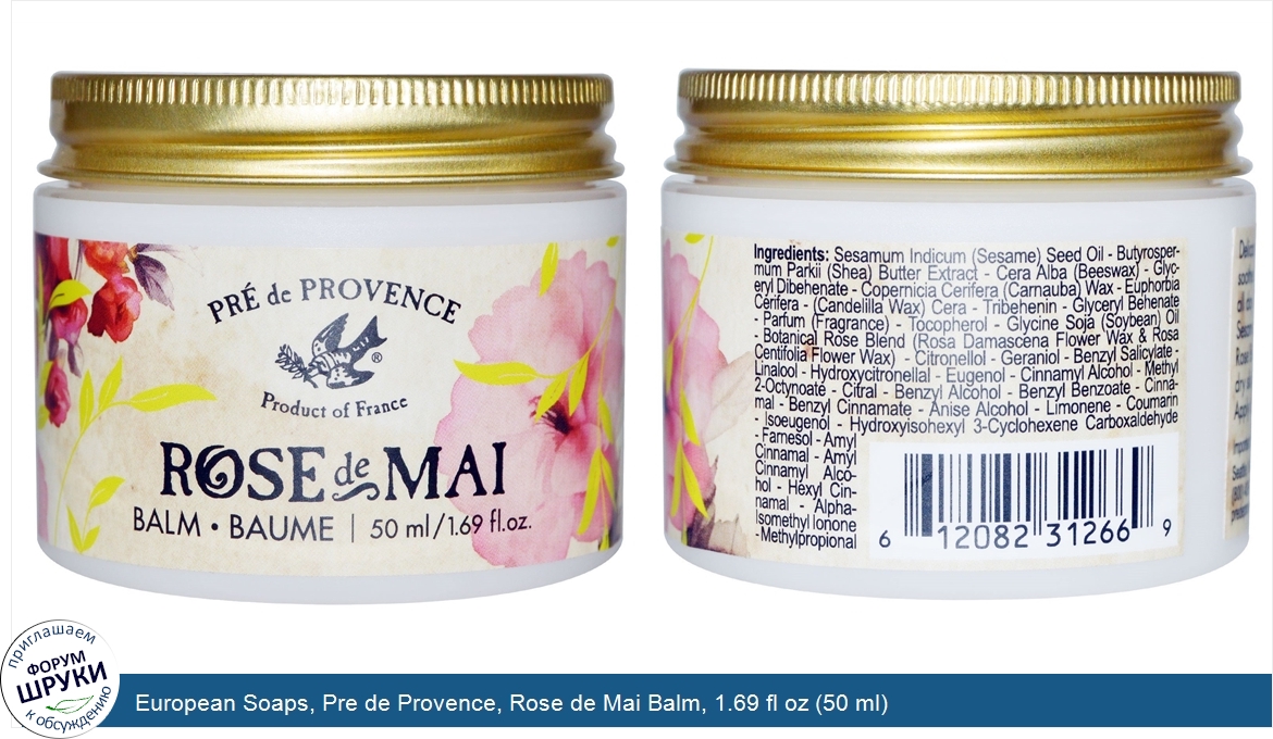 European_Soaps__Pre_de_Provence__Rose_de_Mai_Balm__1.69_fl_oz__50_ml_.jpg