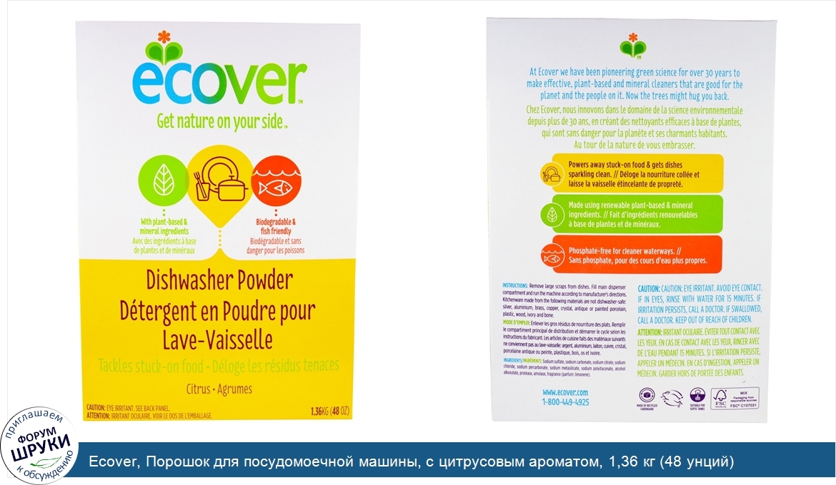 Ecover__Порошок_для_посудомоечной_машины__с_цитрусовым_ароматом__1_36_кг__48_унций_.jpg