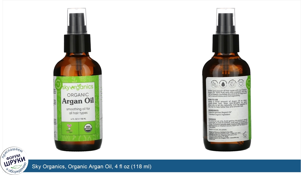 Sky_Organics__Organic_Argan_Oil__4_fl_oz__118_ml_.jpg