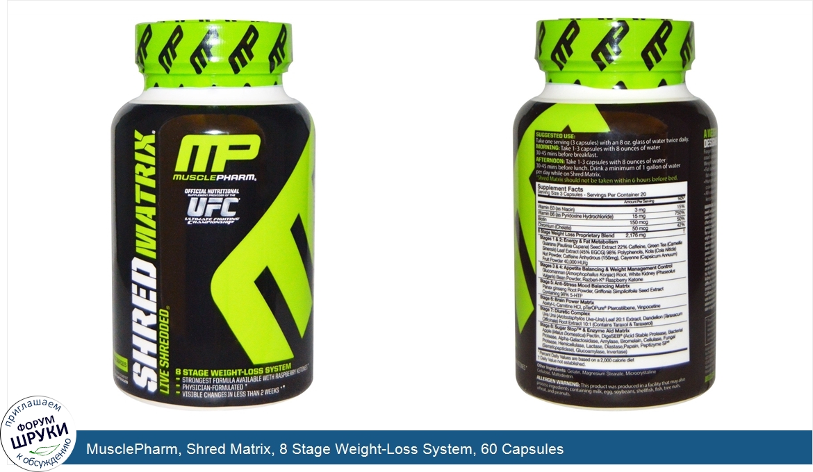 MusclePharm__Shred_Matrix__8_Stage_Weight_Loss_System__60_Capsules.jpg