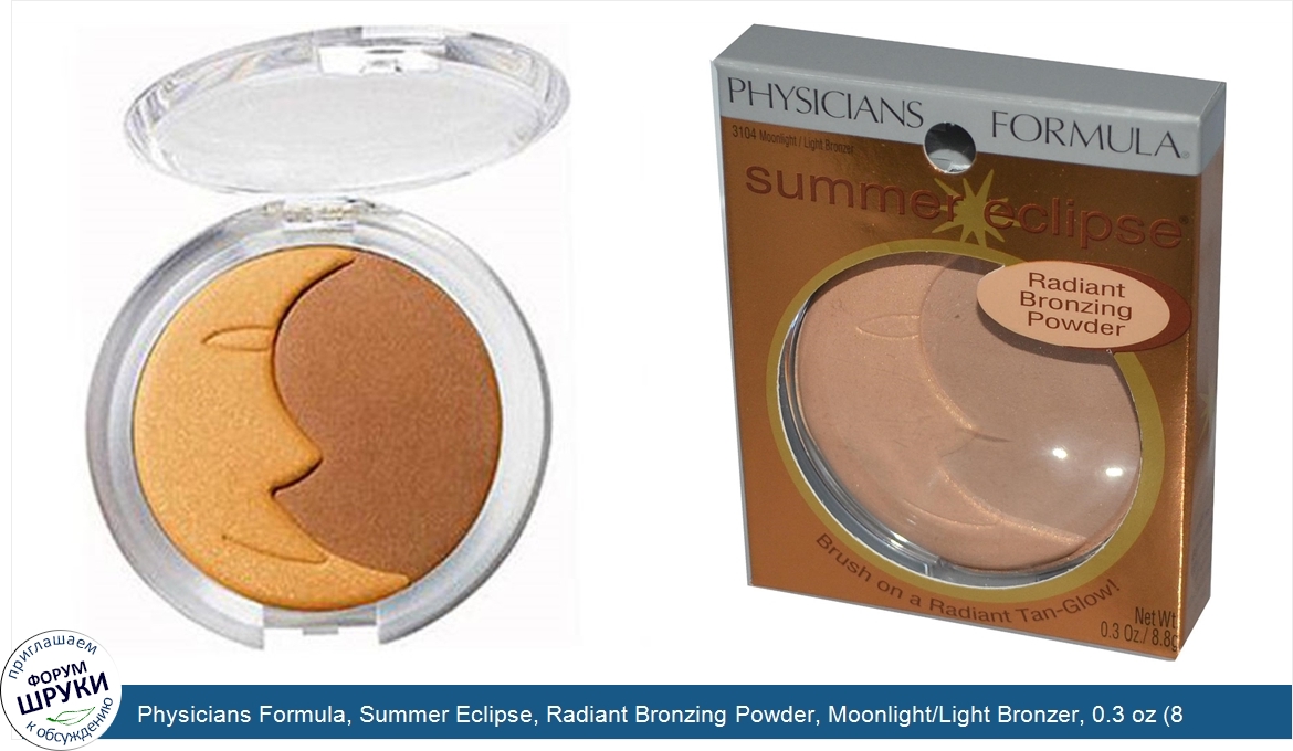 Physicians_Formula__Summer_Eclipse__Radiant_Bronzing_Powder__Moonlight_Light_Bronzer__0.3_oz__...jpg